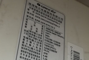 四川格力空调维修电话是多少