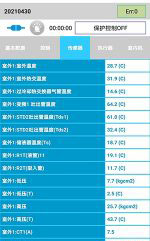 四川中央空调维修电话是多少